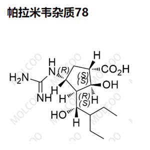 帕拉米韦杂质78  	C13H25N3O4