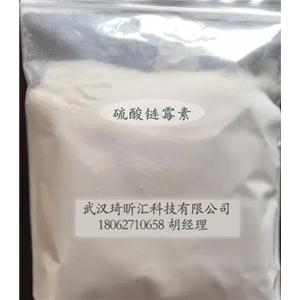 硫酸链霉素3810-74-0