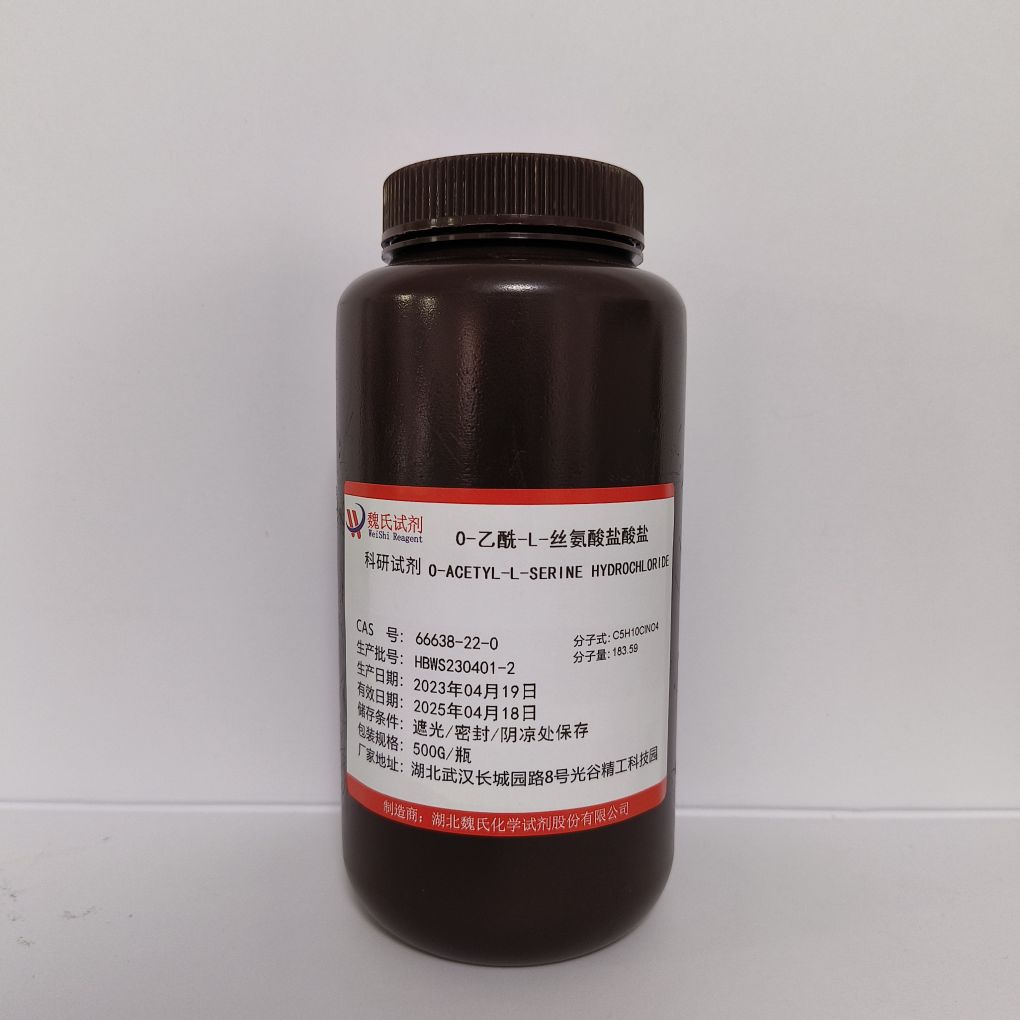 O-乙酰-L-丝氨酸盐酸盐,O-ACETYL-L-SERINE HYDROCHLORIDE