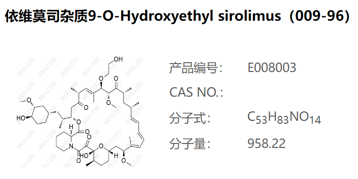 依维莫司杂质9-O-Hydroxyethyl sirolimus（009-96）,Everolimus Impurity 9-O-Hydroxyethyl sirolimus