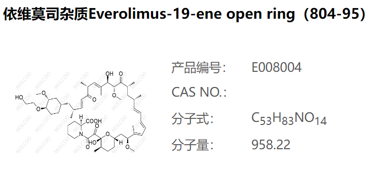 依维莫司杂质Everolimus-19-ene open ring（804-95）,Everolimus Impurity Everolimus-19-ene open ring