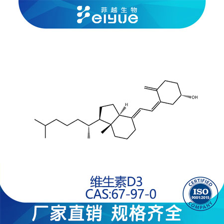 维生素D3,VitaminD3