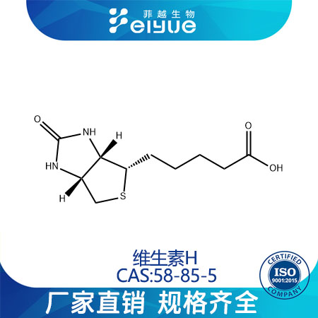 維生素H,D-Biotin