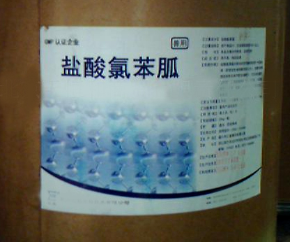 鹽酸氯苯胍,Robenidine hydrochloride