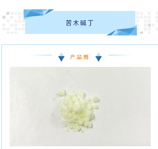 苦木碱丁,4,5-Dimethoxycanthin-6-one