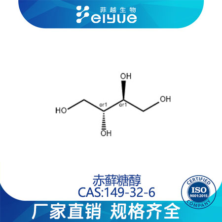 赤蘚糖醇,Erythritol