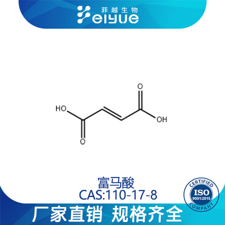 富马酸,Fumaricacid