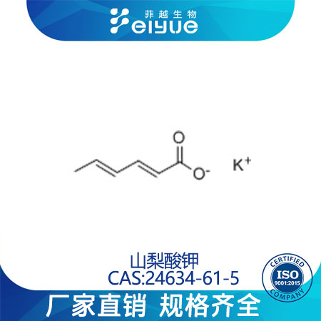 山梨酸鉀,Potassiumsorbate