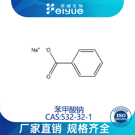 苯甲酸鈉,Sodiumbenzoate