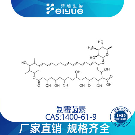 制霉菌素,Nystatin