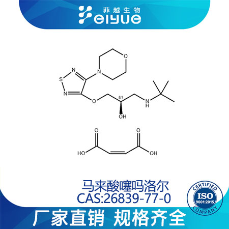 馬來酸噻嗎洛爾,D-Timololmaleate