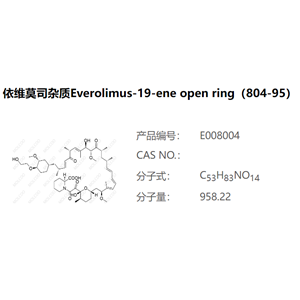 依维莫司杂质Everolimus-19-ene open ring（804-95）  	C53H83NO14 