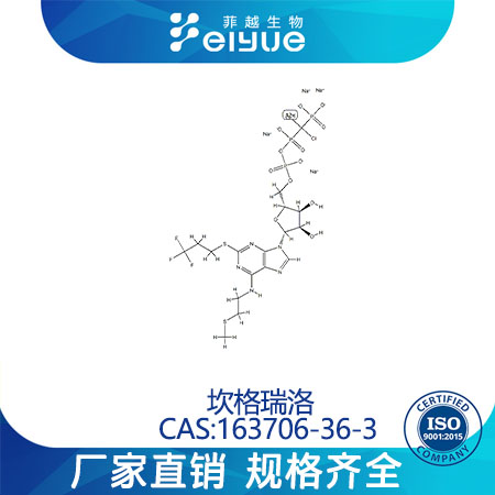 坎格雷洛四钠盐,cangrelortetrasodium