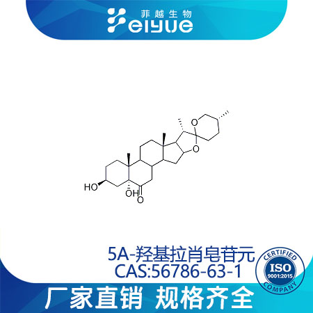 5A-羥基拉肖皂苷元,5-alpha-Hydroxy-Laxogenin