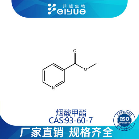 烟酸甲酯,Methylnicotinate