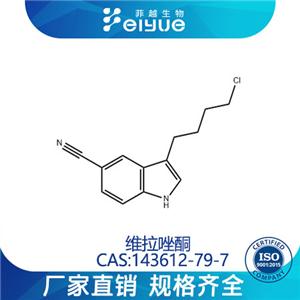 3-(4-氯代丁基)-5-氰基吲哚原料99%高纯粉--菲越生物