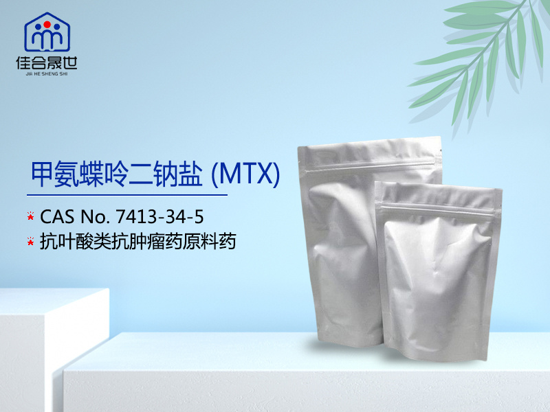 甲氨蝶呤二钠盐,Methotrexate disodium salt