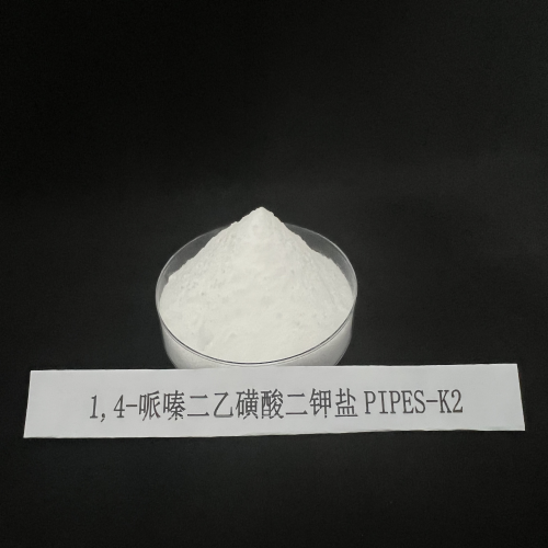 1,4-哌嗪二乙磺酸二钾盐,Piperazine-N,N'-bis-(2-ethanesulphonic acid) dipotassium salt