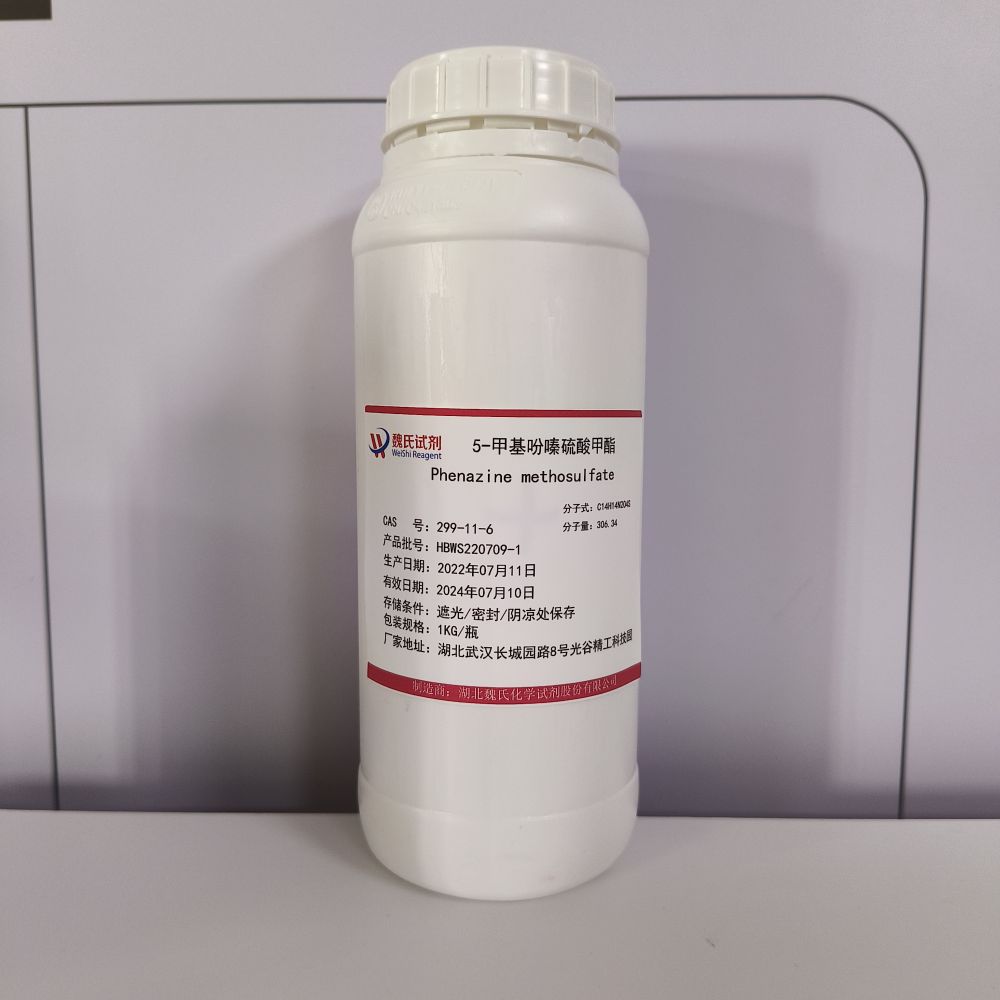 5-甲基吩嗪硫酸甲酯,Phenazine methosulfate