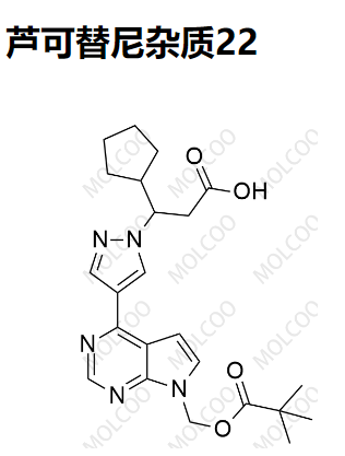 芦可替尼杂质22,Ruxolitinib Impurity 22