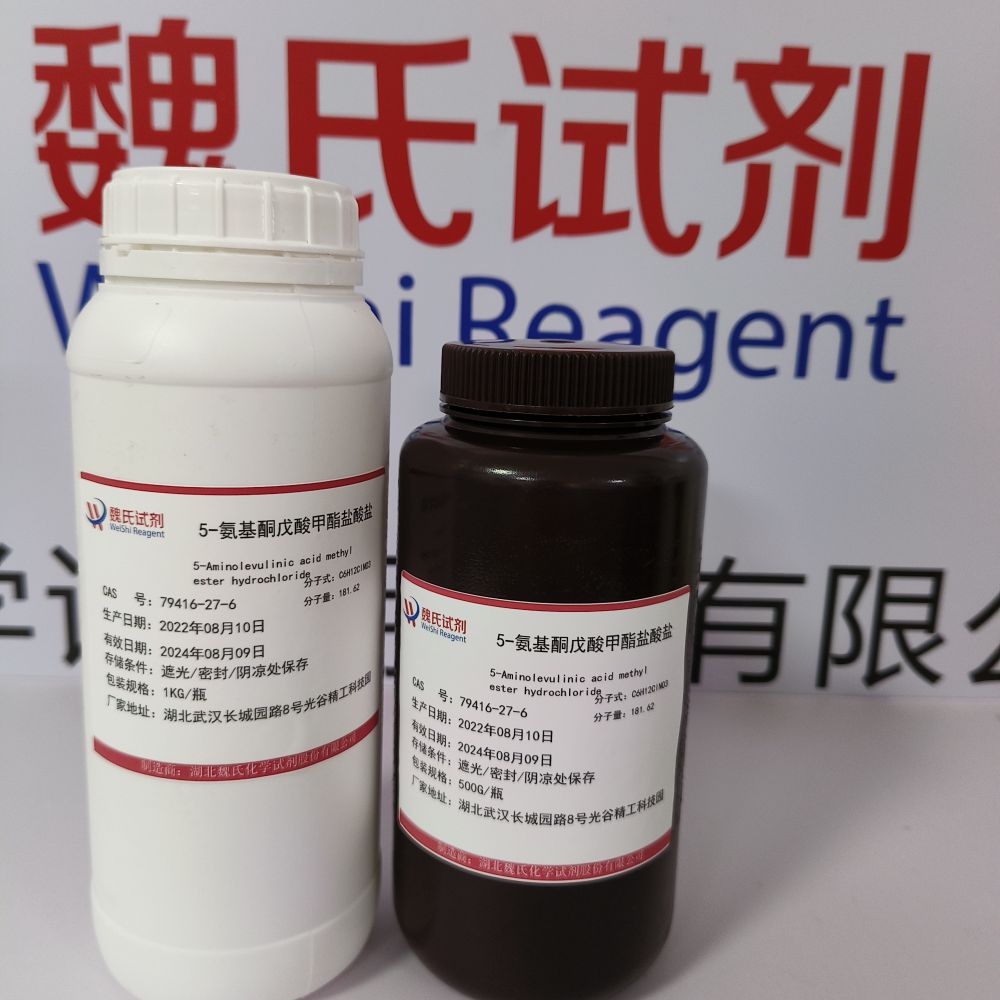 5-氨基酮戊酸甲酯盐酸盐,5-Aminolevulinic acid methyl ester hydrochloride