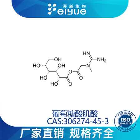 肌酸盐酸盐,CreatineHCL