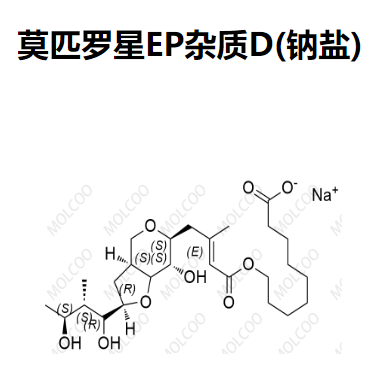 莫匹罗星EP杂质D(钠盐),Mupirocin EP Impurity D(Sodium salt)