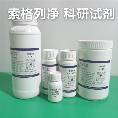 索格列净,Sotagliflozin