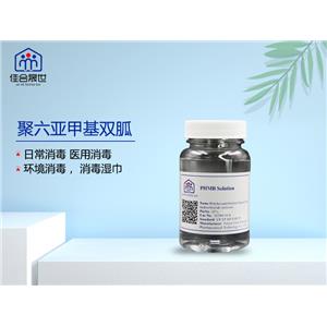 聚六亚甲基双胍盐酸盐溶液；聚六亚甲基双胍盐酸盐粉末,Polyhexamethylene biguanidine hydrochloride solution；Polyhexamethylene biguanidine hydrochloride powder