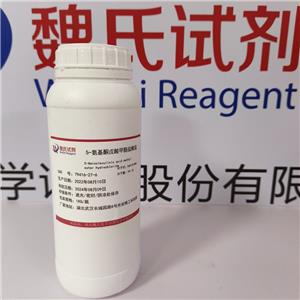 5-氨基酮戊酸甲酯盐酸盐,5-Aminolevulinic acid methyl ester hydrochloride