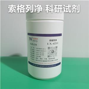 索格列凈,Sotagliflozin