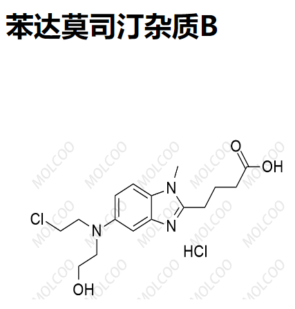 苯達莫司汀雜質(zhì)B,Bendamustine Impurity B