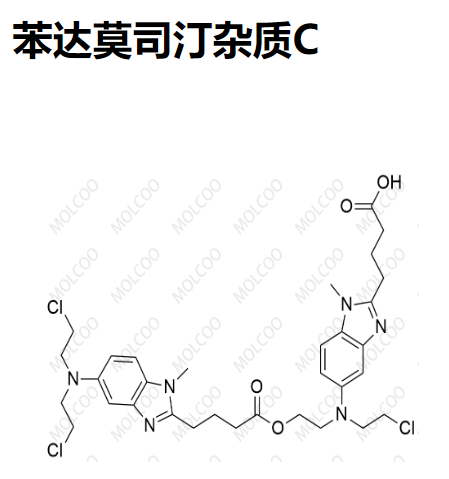 苯达莫司汀杂质C,Bendamustine Impurity C
