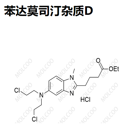 苯達(dá)莫司汀雜質(zhì)D,Bendamustine Impurity D