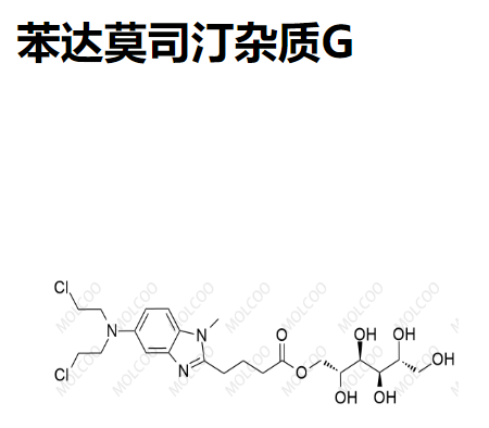 苯达莫司汀杂质G,Bendamustine Impurity G