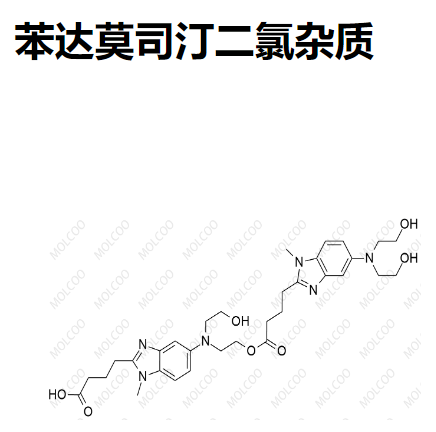苯达莫司汀二氯杂质,Bendamustine Deschloro Dimer Impurity