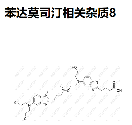 苯达莫司汀相关杂质8,Bendamustine Related Impurity 8
