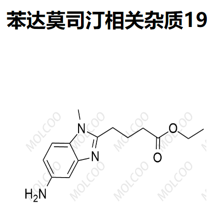 苯達莫司汀相關(guān)雜質(zhì)19,Bendamustine Related Impurity 19