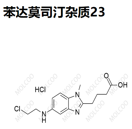 苯达莫司汀杂质23,Bendamustine Impurity 23