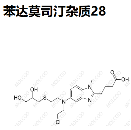 苯达莫司汀杂质28,Bendamustine Impurity 28