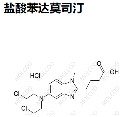 盐酸苯达莫司汀,Bendamustine HCl