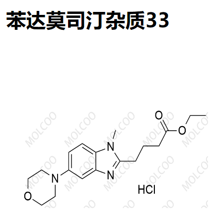 苯达莫司汀杂质33,Bendamustine Impurity 33