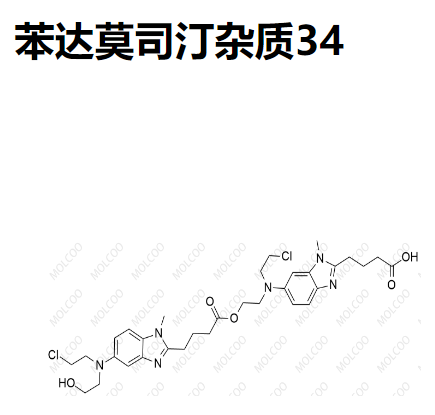 苯達(dá)莫司汀雜質(zhì)34,Bendamustine Impurity 34