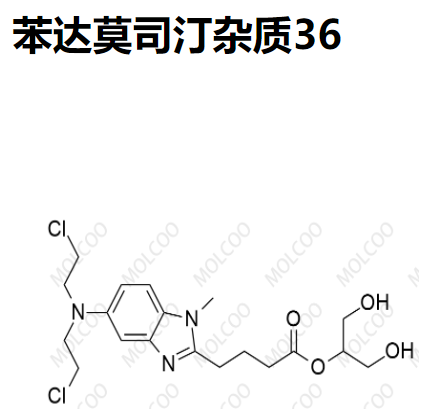 苯達莫司汀雜質(zhì)36,Bendamustine Impurity 36