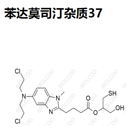 苯達(dá)莫司汀雜質(zhì)37,Bendamustine Impurity 37