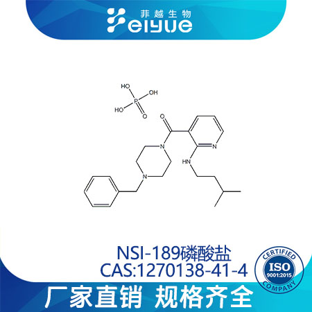 NSI-189磷酸盐,NSI-189Phosphate