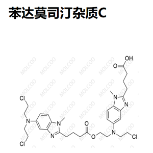 苯达莫司汀杂质C  1228551-91-4   C32H41Cl3N6O4