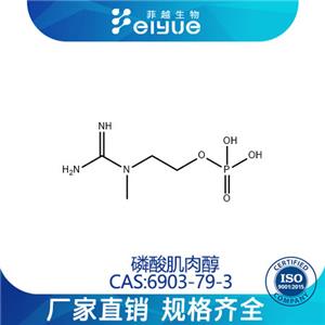磷酸肌肉醇,1-(2-Hydroxyethyl)-1-methylguanidinedihydrogenphosphate