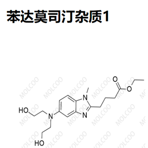 苯达莫司汀杂质1   3543-74-6   C18H27N3O4 