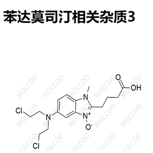 苯达莫司汀相关杂质3,Bendamustine Related Impurity 3